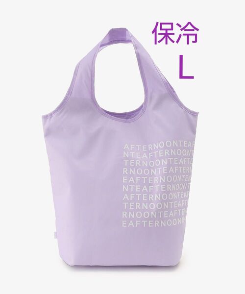 【タグ付き】ロゴ抗菌保冷ショッピングラップバッグL パープル 大容量保冷バッグ