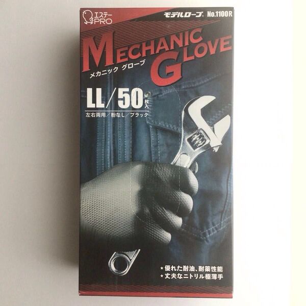 【LLサイズ/50枚】エステー モデルローブ No.1100 メカニックグローブ