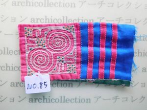 モン族のはぎれ　四角no.85 刺繍布はぎれ7x14cm 山岳民族　ラオス　タイ　インドシナ 手芸材料 コレクション