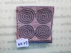 モン族のはぎれ　四角no.37 刺繍布はぎれ9x9cm 山岳民族　ラオス　タイ　インドシナ 手芸材料 コレクション