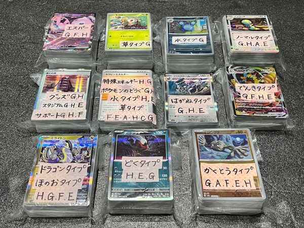 ポケモンカード ポケカ トレーディングカード まとめ売り