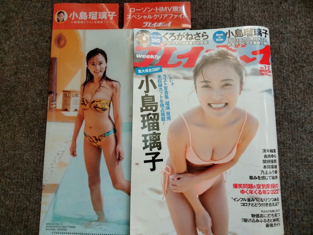 2025年最新】Yahoo!オークション -小島 瑠璃子 クリアファイルの 2025年最新】Yahoo!オークション -小島 瑠璃子 クリアファイルの