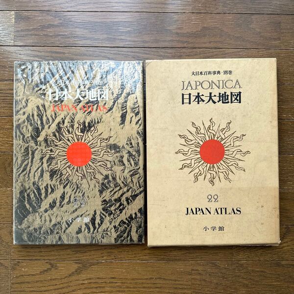 日本大地図 ジャポニカ 1971年(昭和46年)