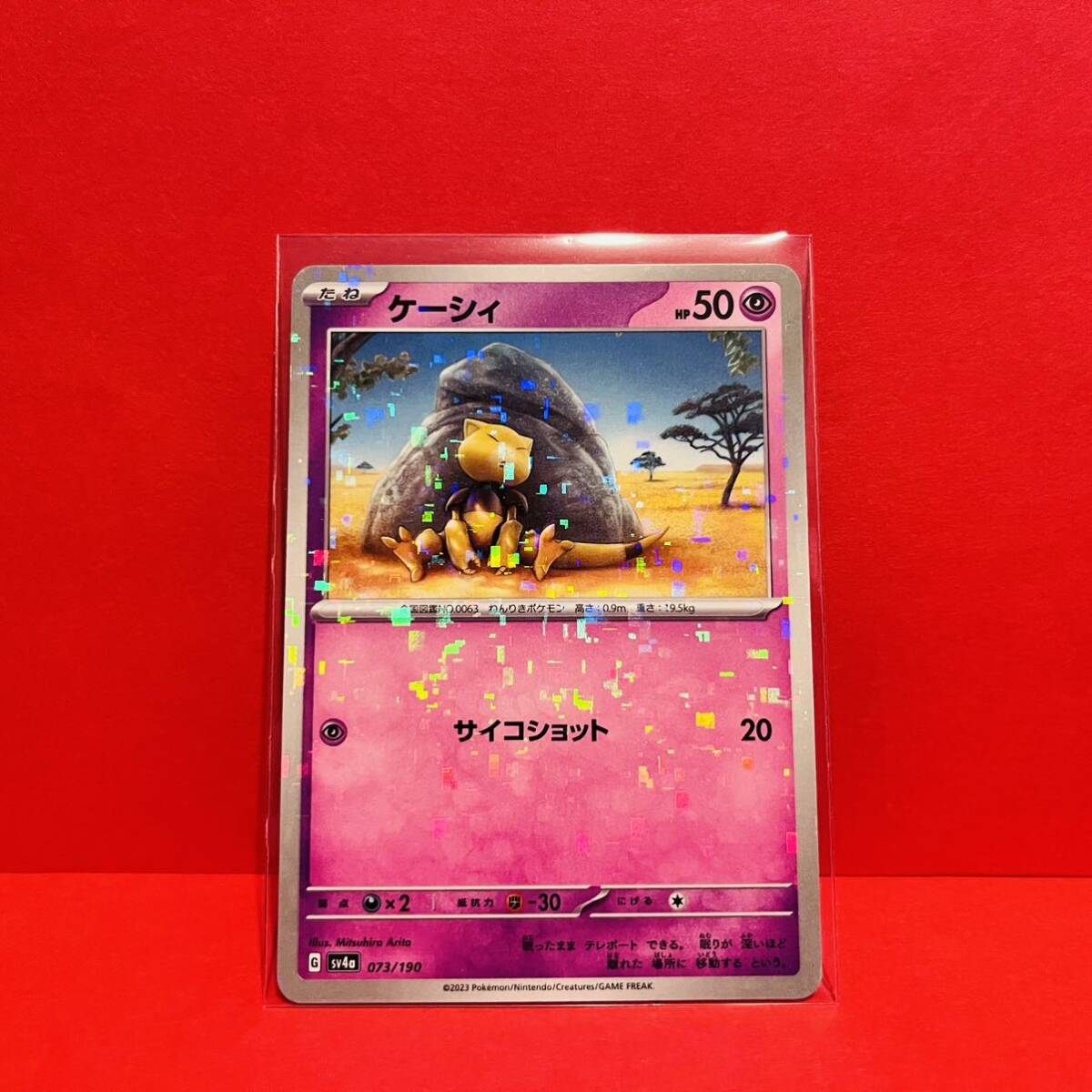 2025年最新】Yahoo!オークション -ケーシィ(ポケモンカード 2025年最新】Yahoo!オークション -ケーシィ(ポケモンカード