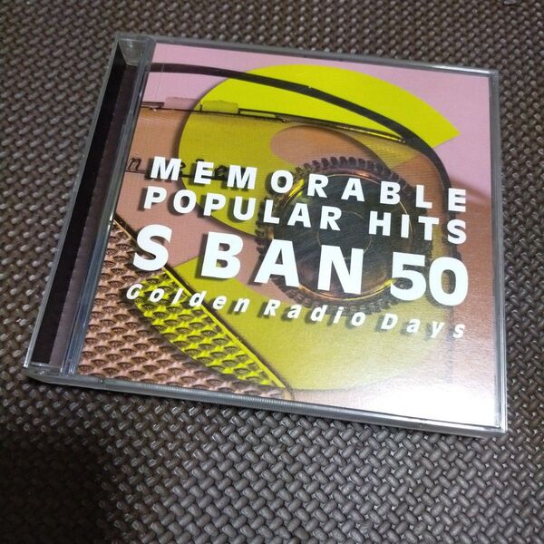懐かしの洋楽ヒット S盤50 ラジオ黄金時代 CD2枚セット