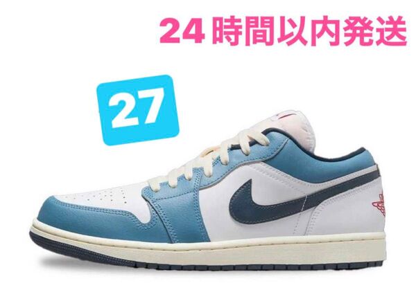 Nike Air Jordan 1 Low White Aegean Storm