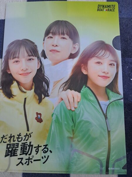 ダイナマイトボートレース クリアファイル スズ ナコ ノリコ