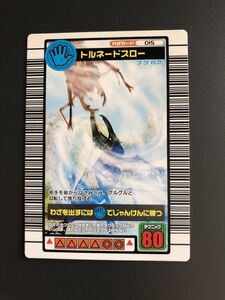 ムシキング　2004ファースト　トルネードスロー　015 美品♪管理番号1287