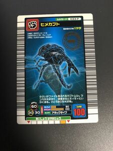 ムシキング　2004ファースト　ヒメカブト　パラレルコレクション　033-P 美品♪管理番号1317