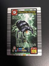 ムシキング　2005ファーストプラス 　マキシムスマルバネクワガタ　036 美品♪管理番号1789_画像1