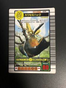 ムシキング　2004ファースト　カワセミハッグ　009 美品♪管理番号1859