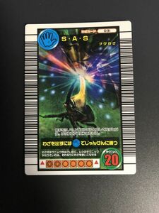 ムシキング　2005セカンド　S・A・S　031 美品♪管理番号1997