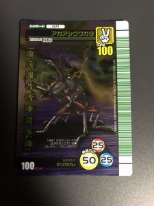 ムシキング　2007夏シャイニング　アカアシクワガタ　071 美品♪管理番号2096