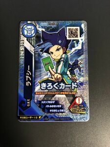 新ムシキング　 優勝　記録カード　レイジ　キラ使用　美品♪管理番号245