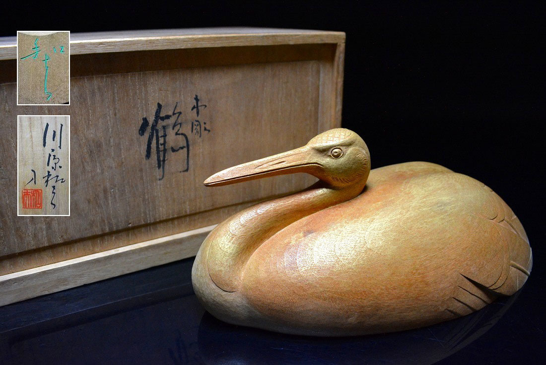 2023年最新】Yahoo!オークション -川原和夫(ホビー、カルチャー)の中古