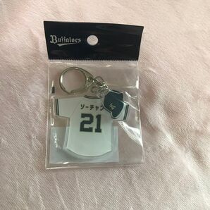 オリックスバファローズ アクリルキーホルダー ニックネームユニフォーム&キャップ 山﨑颯一郎選手