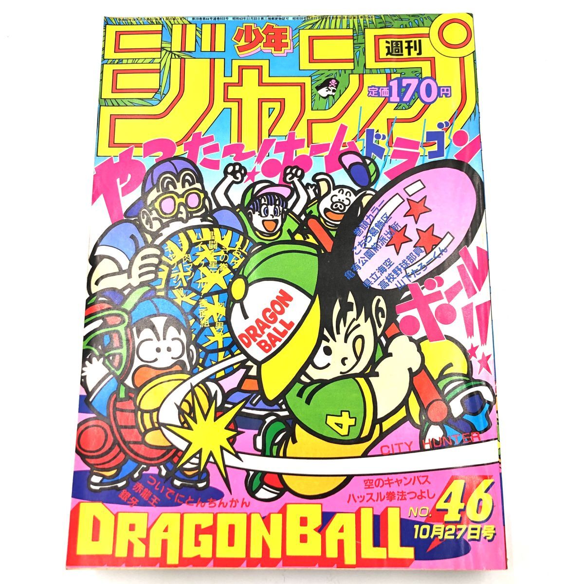 Yahoo!オークション -「1986年 昭和61年」(少年ジャンプ) (少年 Yahoo!オークション -「1986年 昭和61年」(少年ジャンプ) (少年