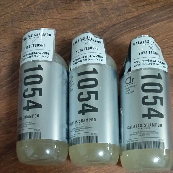 CALATASシャンプーヒートケア1054Clr 3本セット