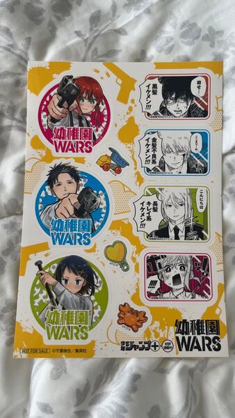 幼稚園WARS シール ステッカー