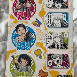 幼稚園WARS シール ステッカー