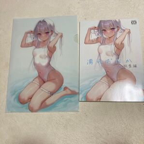 mignon 濡れおなか 総集編 イラスト集 同人誌 MIGNON WORKS C101 クリアファイル