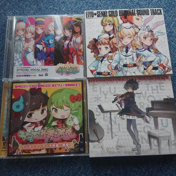 英雄*戦姫 CD