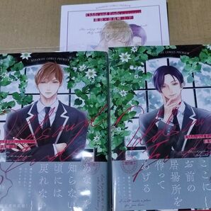 Odds and Ends 薬袋&奈良崎 上下/暮田マキネ