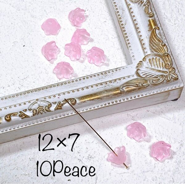 【展示品の為ご希望の際はコメントお願いします】 1.すずらんガラスビーズ(10Peace) ピンク