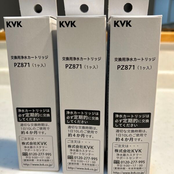 交換用浄水カートリッジ