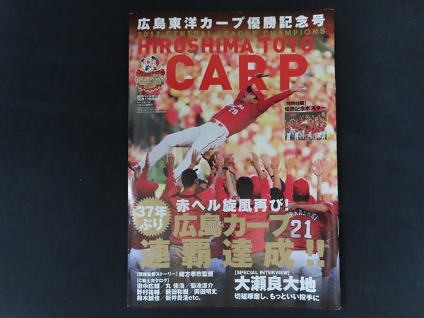 2025年最新】Yahoo!オークション -広島カープ優勝(本、雑誌)の