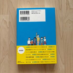 君たちは何のために学ぶのか 榊原英資