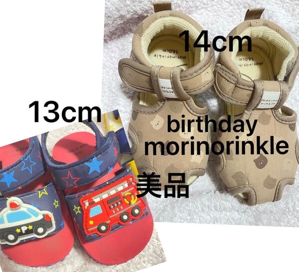 美品 サンダル 13cm 14cm 2点セット クマ くま 働く車 パトカー 消防車 総柄 靴 ブラウン 茶色 赤 レッド 紺色