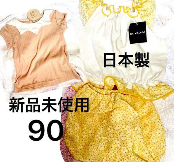 未使用 日本製 オーバーオール セットアップ 90 上下 3点 セット フリル 花柄 総柄 Tシャツ イエロー 黄色 ピンク 白