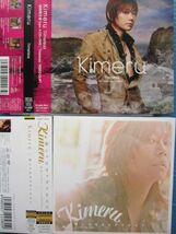 Kimeru 初回盤限定DVD付き2枚組2セット!! 帯付!!_画像1