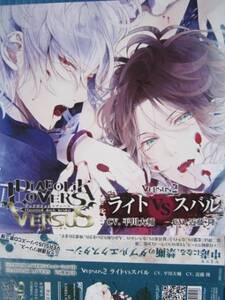 DIABOLIK LOVERS ドS吸血CD VERSUS2 平川大輔・近藤隆