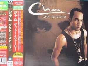 CHAM / GHETTO STORY 帯付!! シャム アシリアキーズ 参加!!