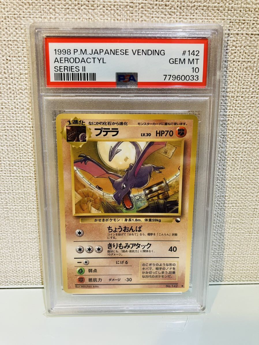 2024年最新】Yahoo!オークション -プテラ ポケモン(ポケモンカードゲーム)の中古品・新品・未使用品一覧