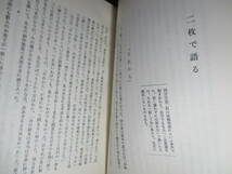 ☆林原耕三『漱石山房回顧・その他』桜楓社;昭和49年-初版函;本クロス装*表題作他漱石先生の書体-漱石先生の英語詩‥漱石文法稿本 その他_画像5