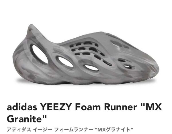 adidas YEEZY Foam Runner "MX Granite"アディダス イージー フォームランナー "MXグラナイト