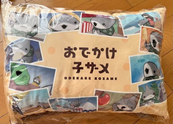 新品未使用タグ付き☆おでかけ子ザメ 枕カバー 43×63cm カバーのみ