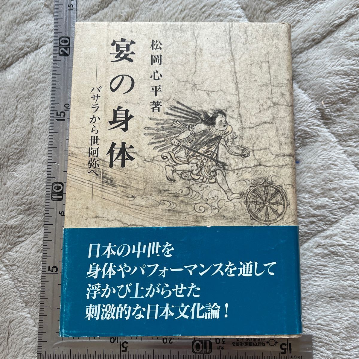 世阿弥の中世の値段と価格推移は?|15件の売買データから世阿弥 世阿弥の中世の値段と価格推移は?|15件の売買データから世阿弥