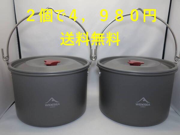 【2個セット】アルミクッカー4L ハンギングポット4〜6人用 キャンプ アウトドア 吊り鍋【送料無料】B
