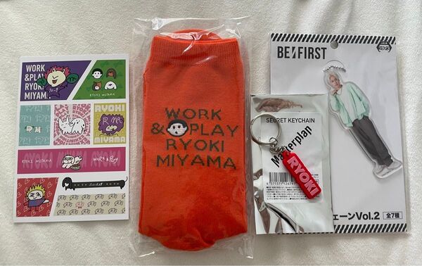 【おまけ付】BE:FIRST 三山凌輝 博覧会グッズ 靴下 mainstreamツアーグッズ キーチェーン