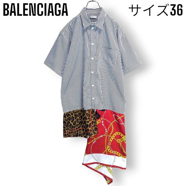 定価266,760円【美品】バレンシアガ BALENCIAGA アシンメトリー ストライプ ドッキング シャツ ワンピース