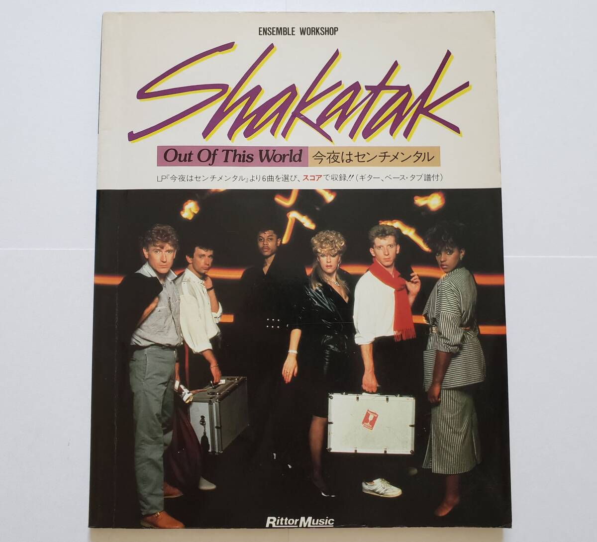 2025年最新】Yahoo!オークション -shakatak スコアの中古品 2025年最新】Yahoo!オークション -shakatak スコアの中古品
