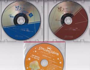 * Stella wa-s shopping campaign privilege CD 2 kind ... Calle si Tetra pot . spring man .+ radio CD1 sheets 