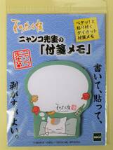 夏目友人帳　ニャンコ先生の付箋メモ４種　ダイカット付箋メモ　新品_画像4