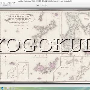 ★明治28年(1895)★大日本管轄分地図★沖縄県管内全図★スキャニング画像データ★古地図CD★京極堂オリジナル★送料無料★