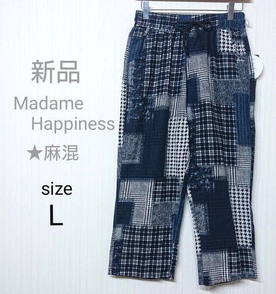 Madame Happiness 麻混 7分丈 パッチワーク プリント パンツ Lサイズ ネイビー