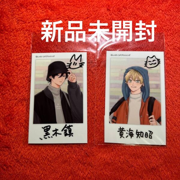 しっけ セックスドロップ コラボカフェ emo cafe チェキ封カード イラストカード
